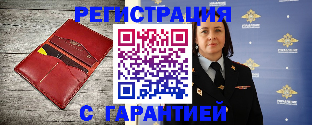 прописка поиск в Кусе