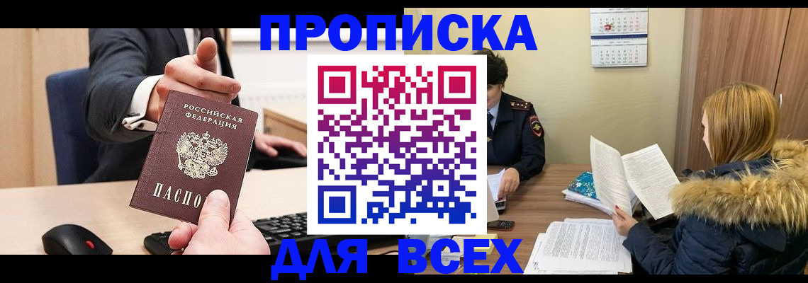 временная регистрация поиск в Кусе