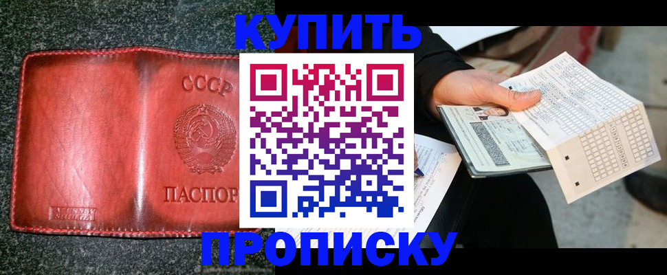 временная регистрация адрес в Кусе