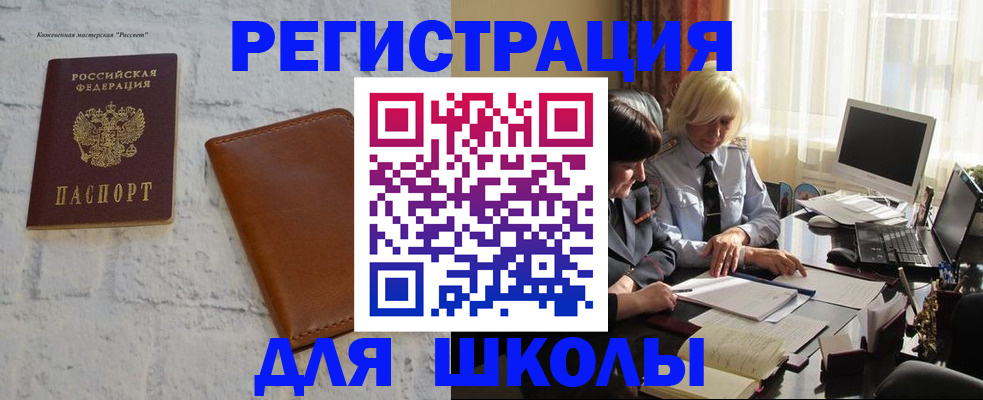 временная регистрация собственник в Кусе