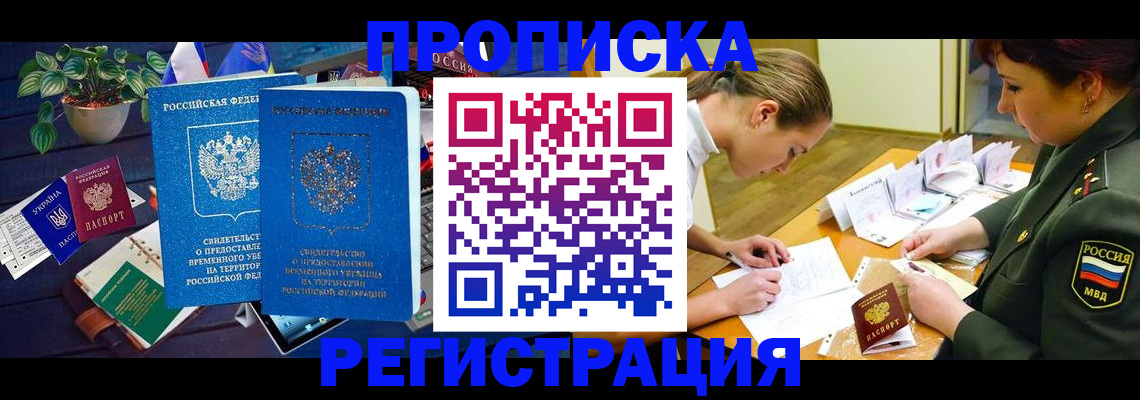 найти адрес прописки в Кусе