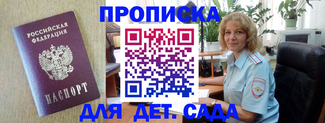 временная регистрация купить в Кусе