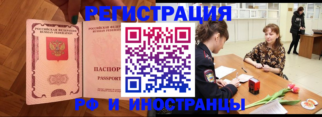временная регистрация госуслуги в Кусе